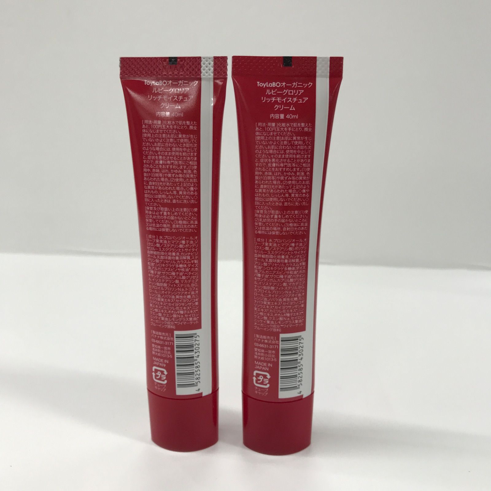 オーガニックルビーグロリアリッチモイスチャークリーム 【公式通販】