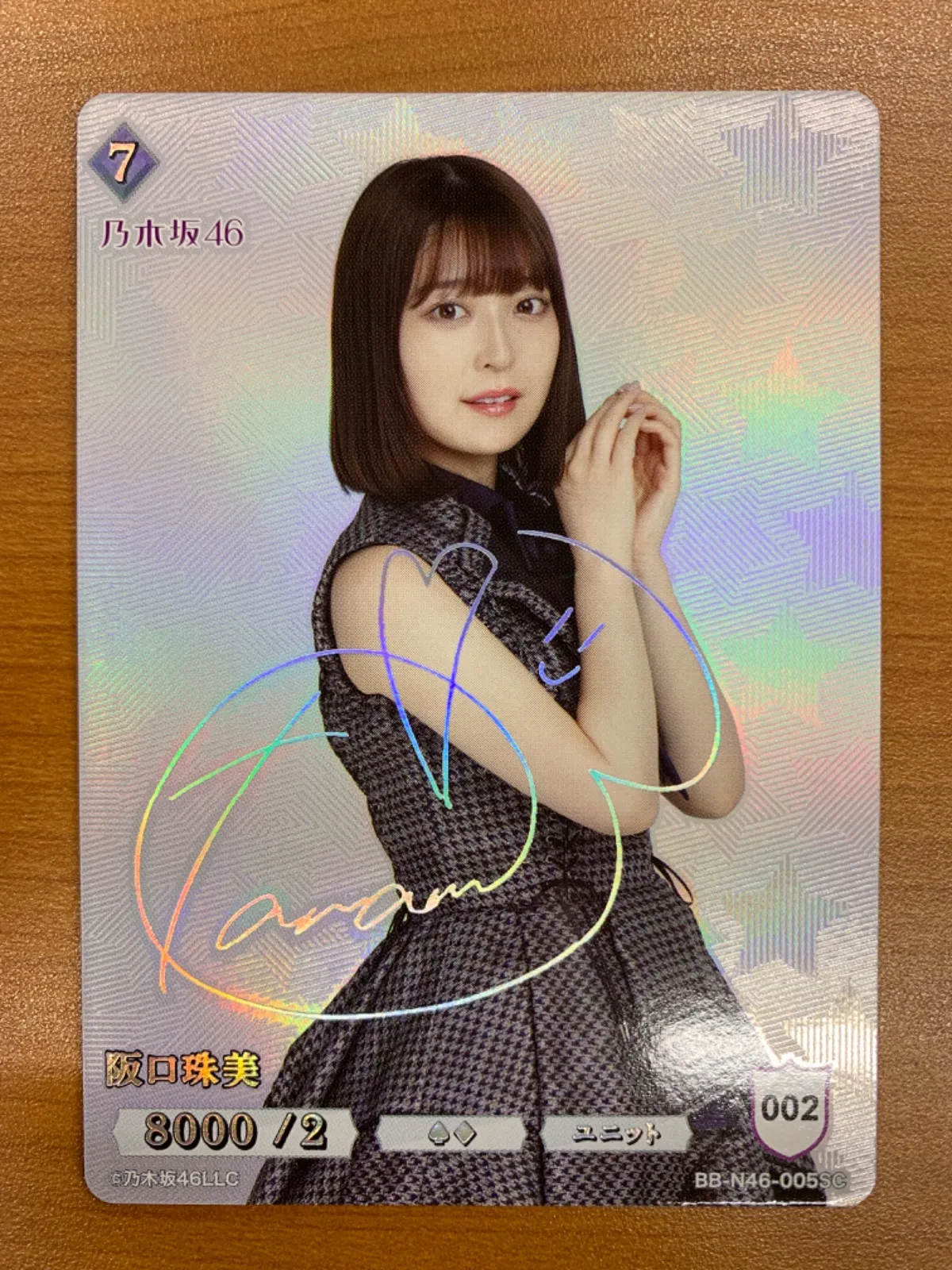 ビルディバイド 向井葉月 乃木坂 シークレット SC シリアルナンバー1