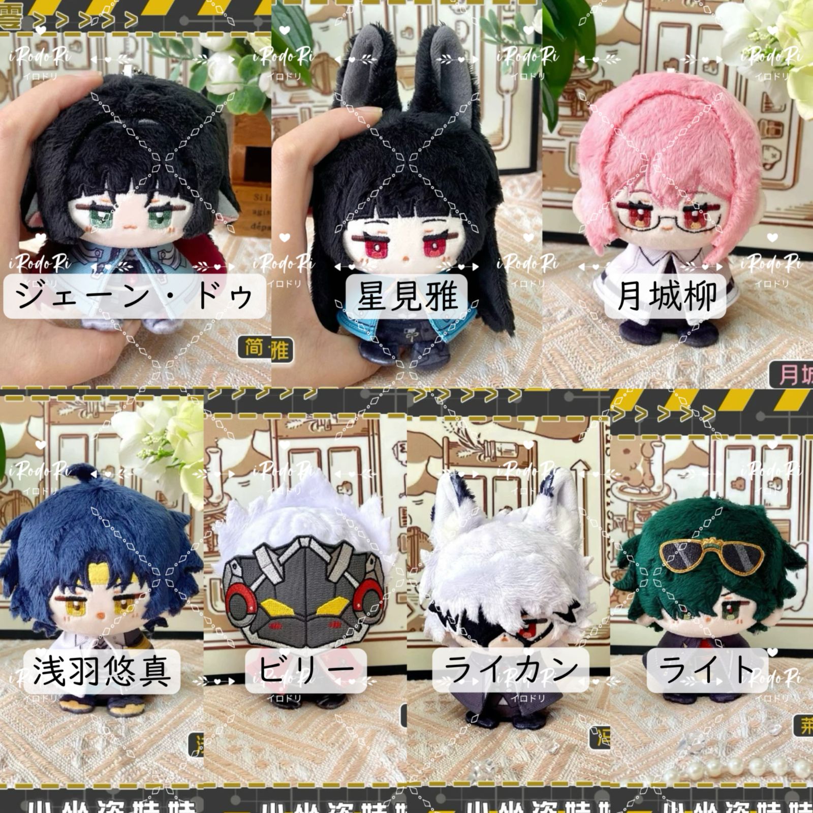 ゼンレスゾーンゼロ ゼンレス・ゼンゼロ・ZZZ ぬいぐるみ（お座り