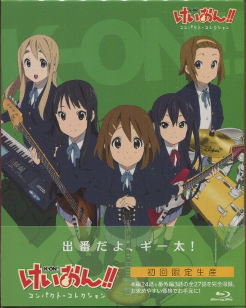 アニメBlu-ray けいおん！！ コンパクト・コレクション（Blu