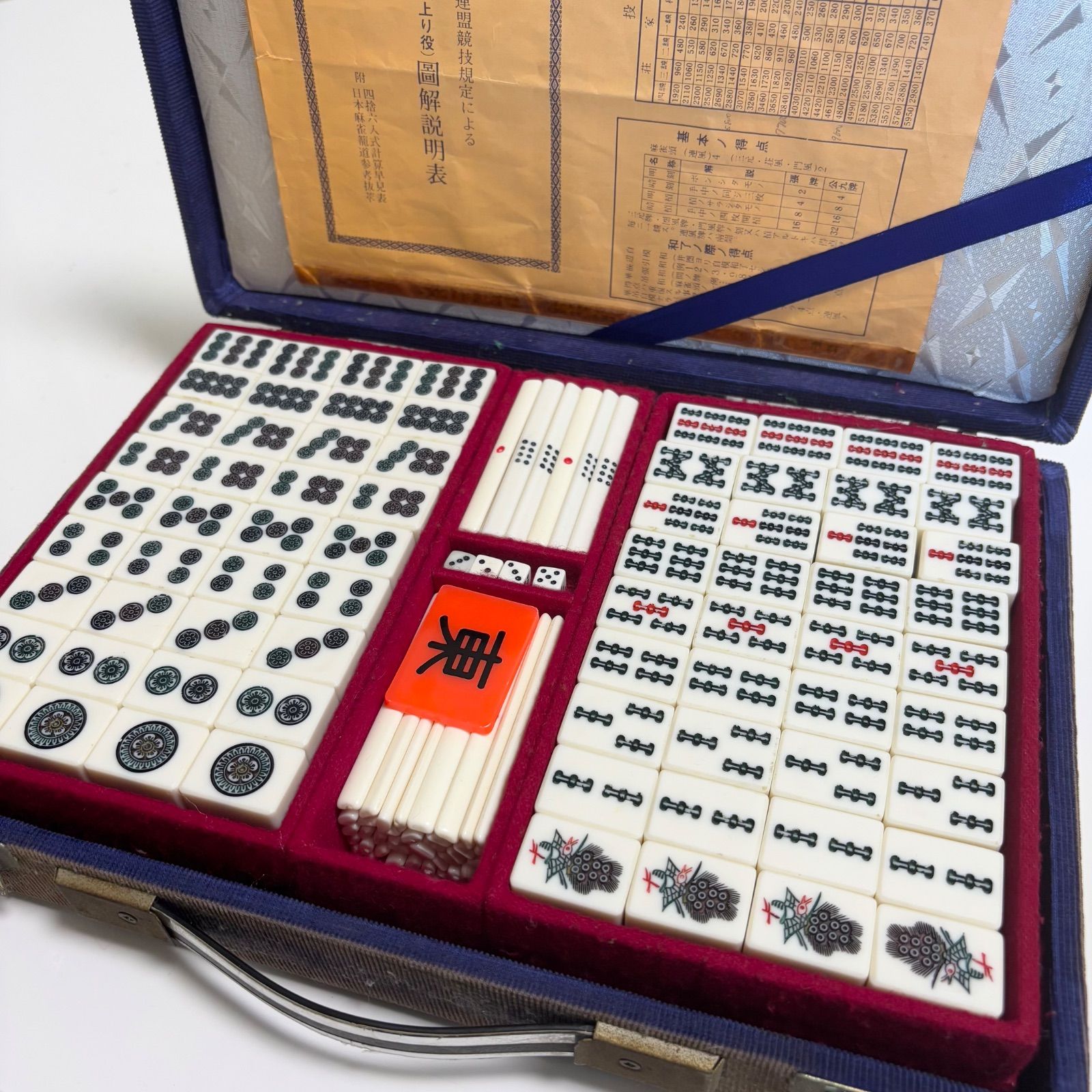 高級麻雀牌セット 未使用品 王朝 麻雀牌 セット 王朝 麻雀セット 未使用