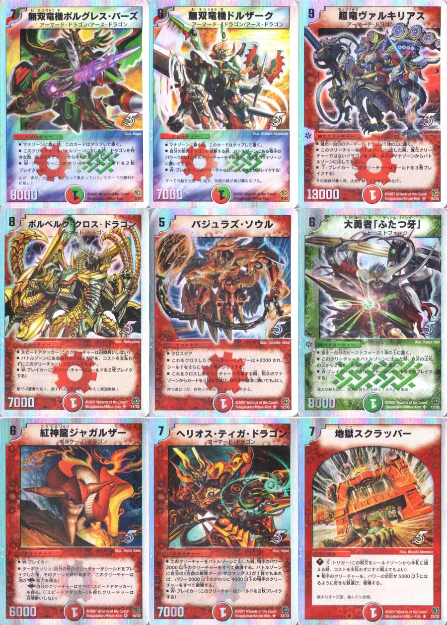 デュエルマスターズ DMC39 スーパーデッキ・ゼロ ビクトリー・ソウル