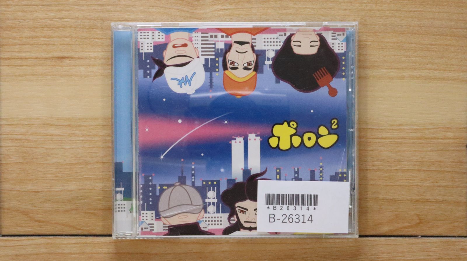 国内盤CD☆ノーバディ・ノウズ/nobody knows□ ポロン2 (CCCD