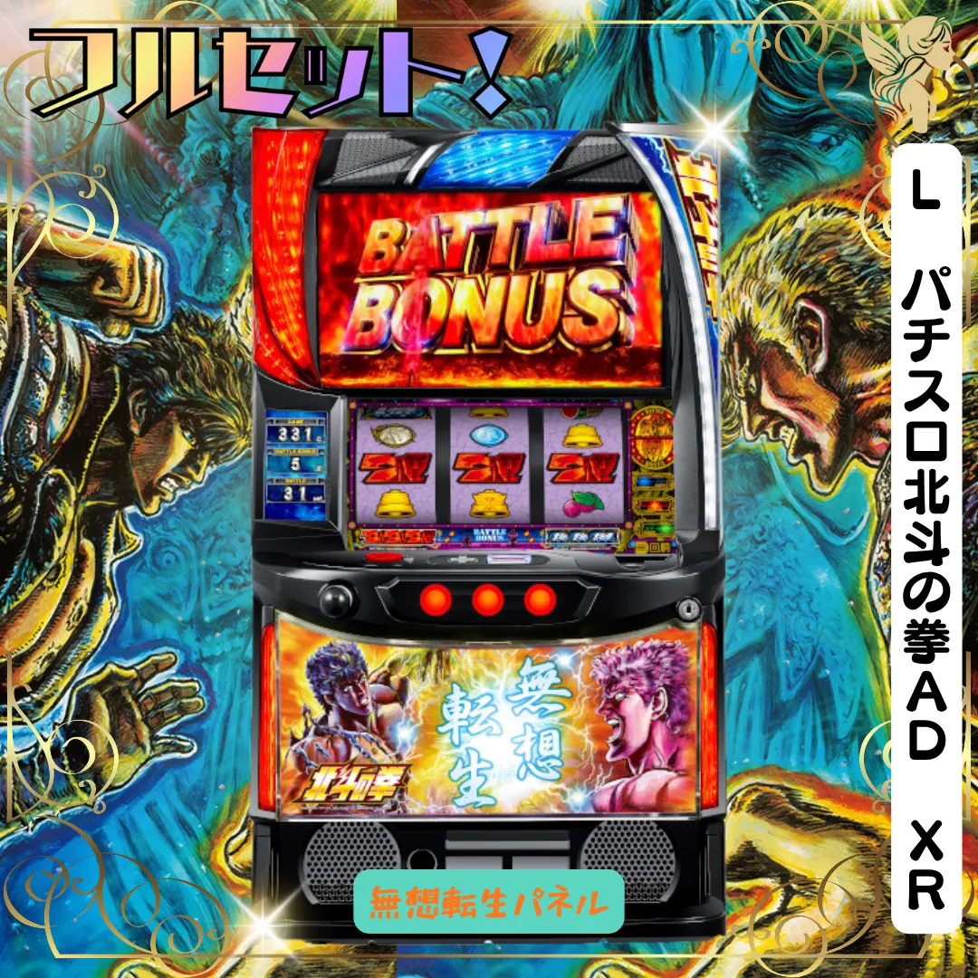 2026年最新】北斗の拳（無想転生パネル）の人気アイテム - メルカリ