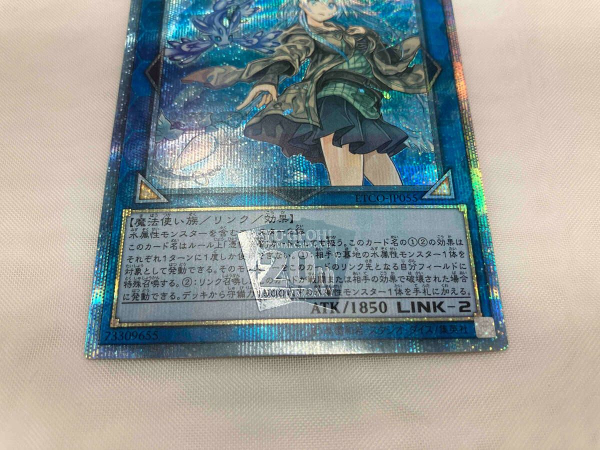 清冽の水霊使いエリア 20thｼｸ 遊戯王 - メルカリ