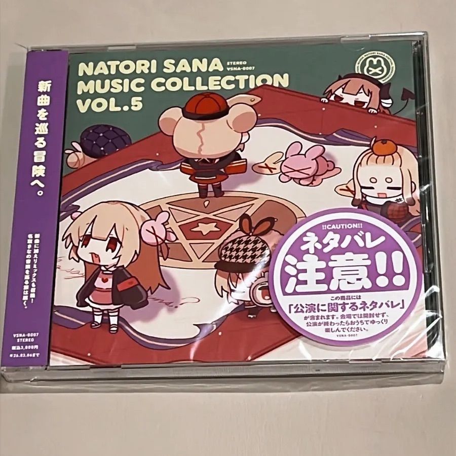 名取さな ミュージックコレクションvol4 さなコレ4 - メルカリ