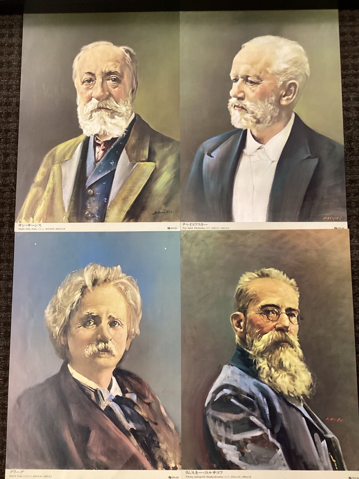 世界大音楽家肖像画集 - メルカリ