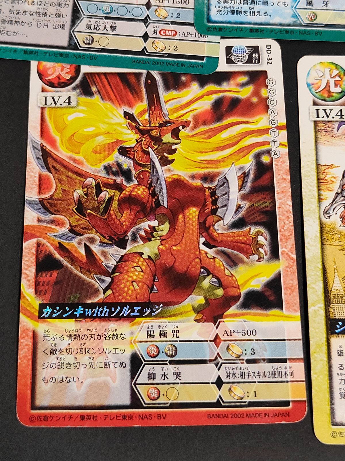 kc28 ドラゴンドライブ カード DD-15 シャドーファング DD-16