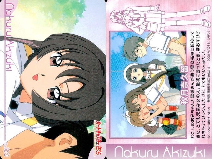 カードキャプターさくら アマダ PPカード キラ No.01 木之本桜