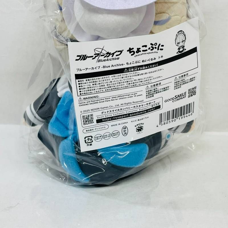 ブルーアーカイブ Blue Archive ちょこぷに ぬいぐるみ トキ グッズ