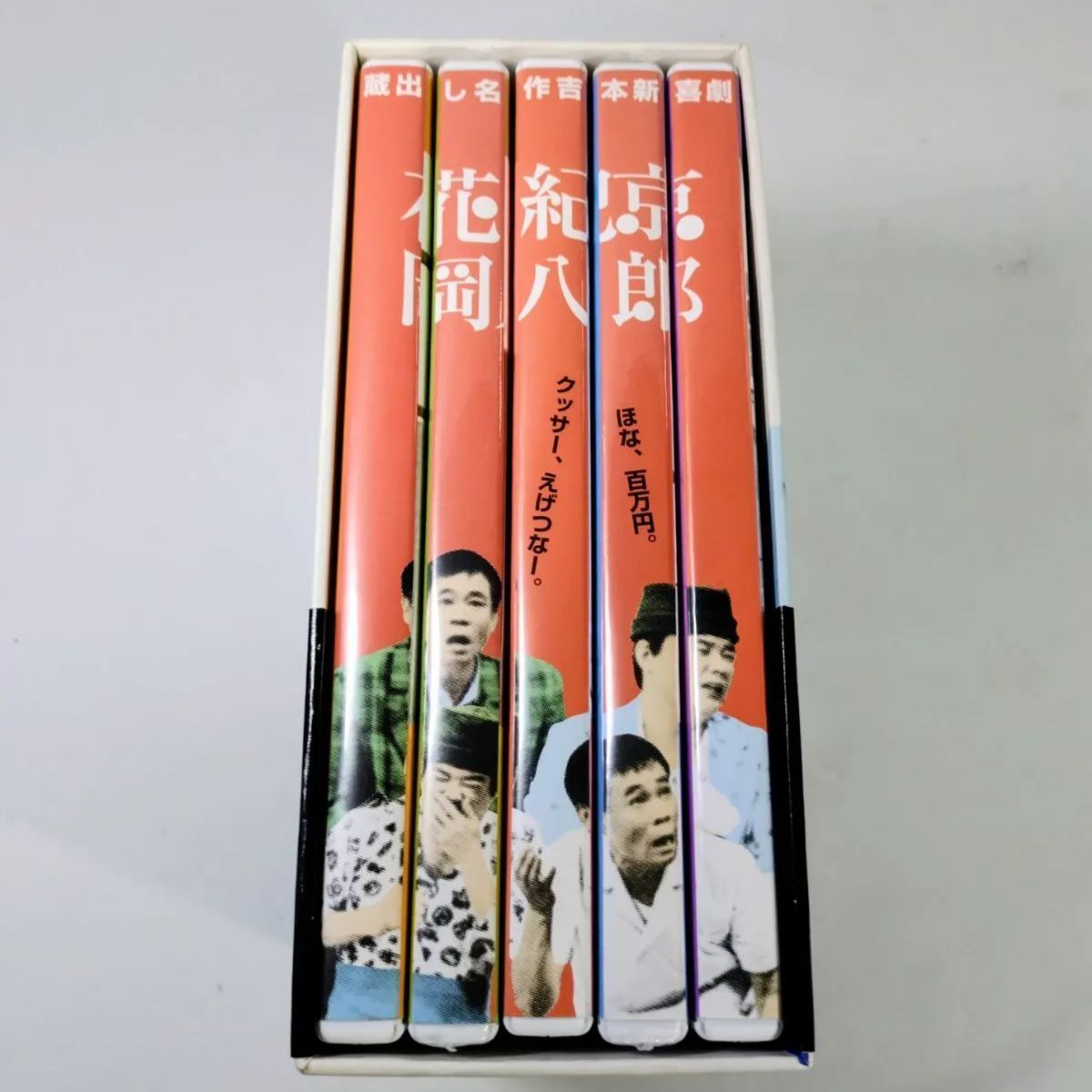 一部未開封】岡八郎 花紀京 蔵出し名作吉本新喜劇 DVD 5枚セット(内2枚