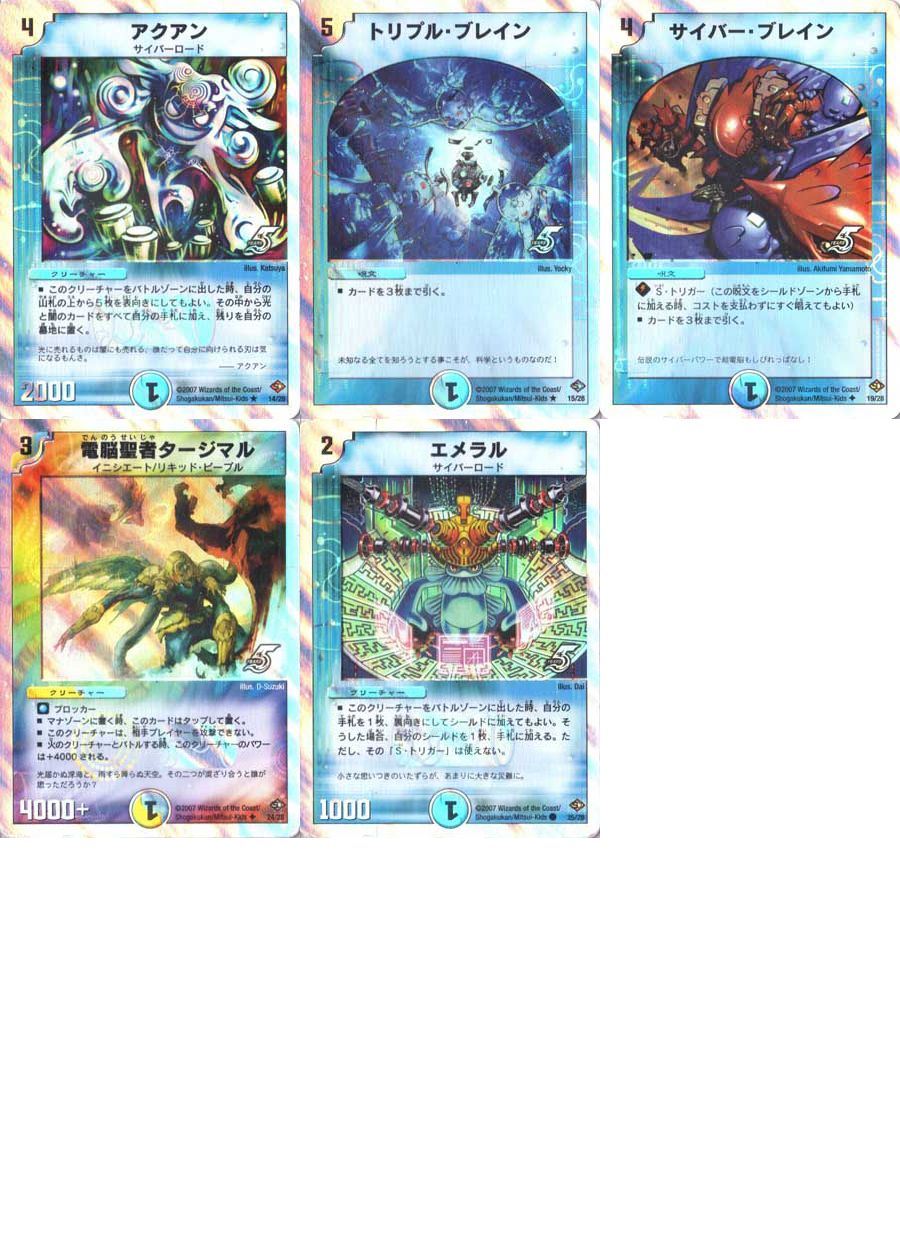 デュエルマスターズ DMC37 スーパーデッキ・ゼロ バイオレンス