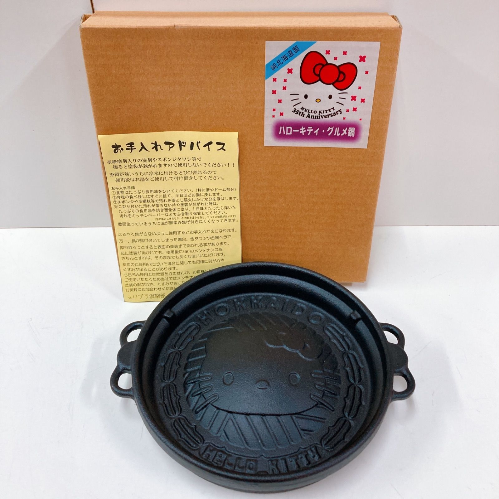 未使用 ハローキティ グルメ鍋 ジンギスカン鍋 小 - メルカリ