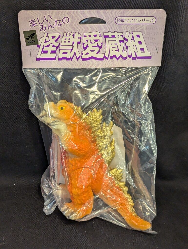 メカゴジラ 蓄光 スラッシュカンパニースラッシュカンパニー 怪獣愛蔵