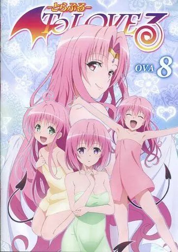 中古】アニメDVD To LOVEる-とらぶる- ダークネス OVA 8 - メルカリ