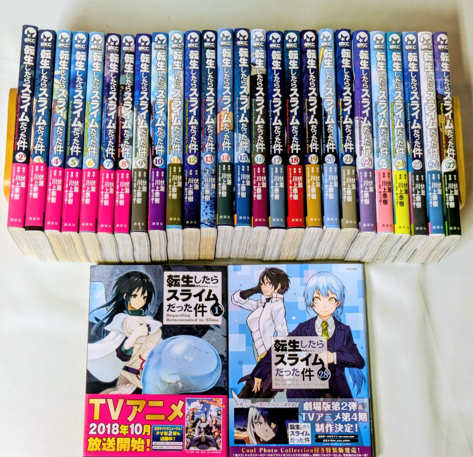 転生したらスライムだった件(19) 転生したらスライムだった件 19-27巻