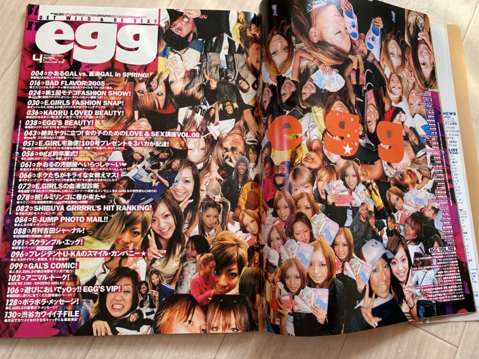 2)egg 2005年4月号 - メルカリ