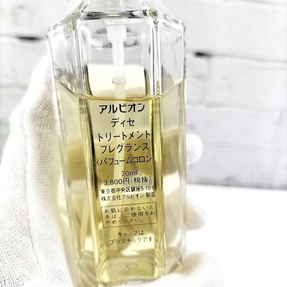 アルビオン DI・SE トリートメント フレグランス 70ml パフューム