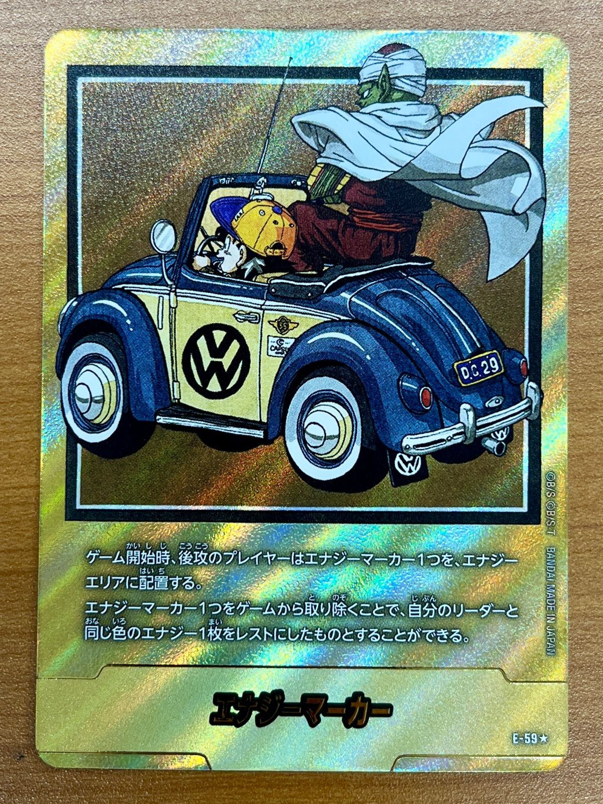 フュージョンワールドe-59⭐︎ パラレルエナジーマーカー 29巻