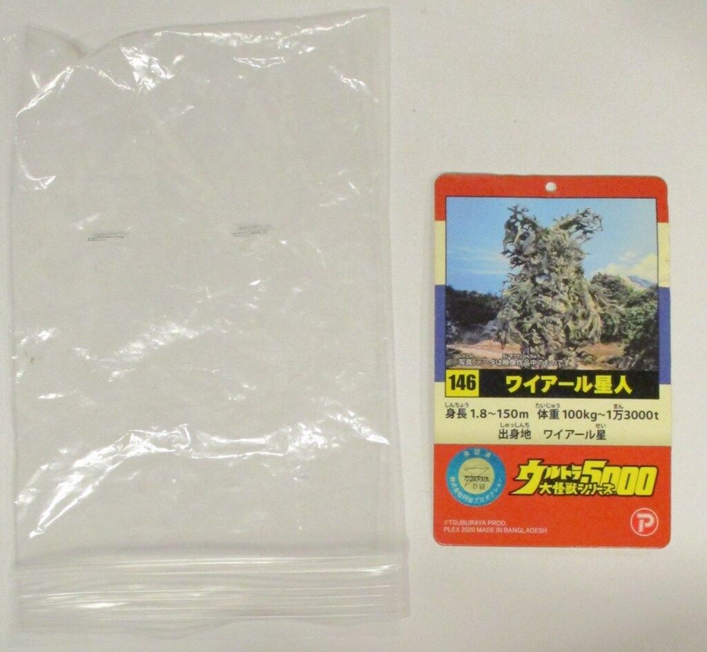 エクスプラス ウルトラ大怪獣シリーズ5000 ウルトラセブン 生物X