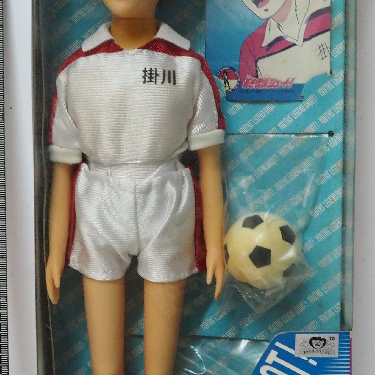 蒼き伝説シュート!【サッカーアイドル 平松 和弘】当時物 着せ替え人形