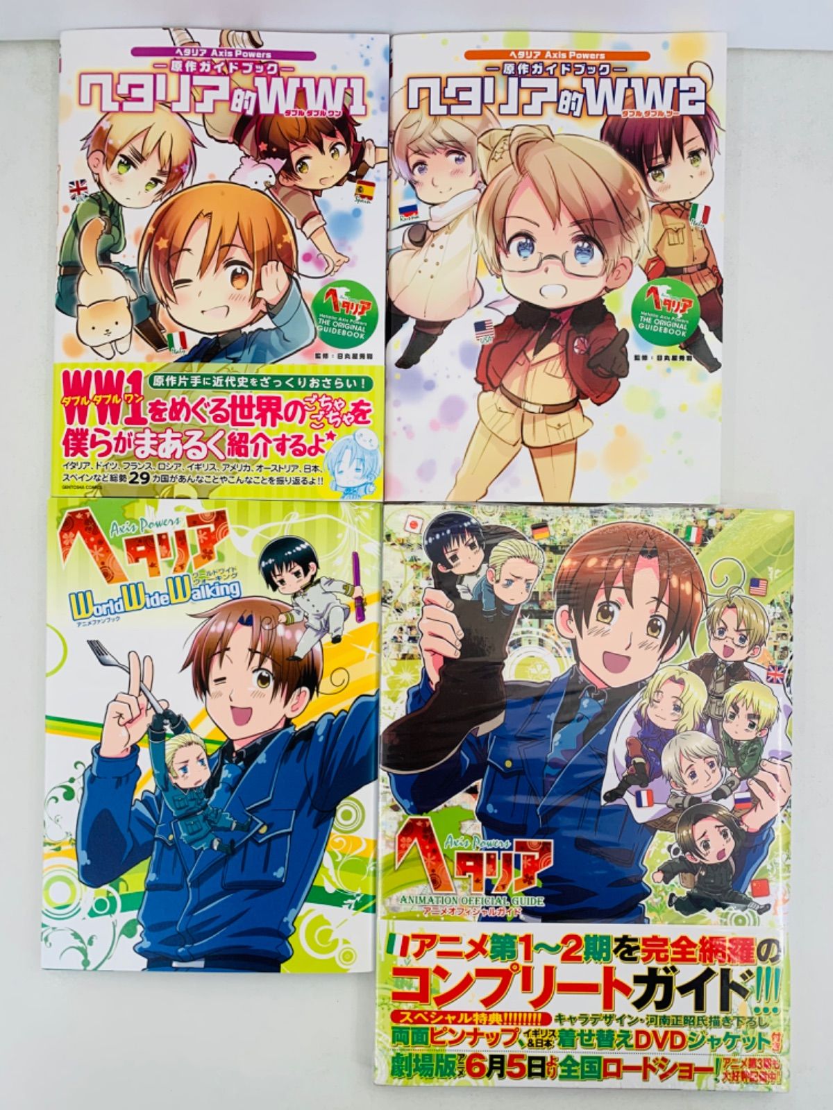 ヘタリア 特装・限定版1-6巻・全巻完結セット＋関連本6冊 i - メルカリ