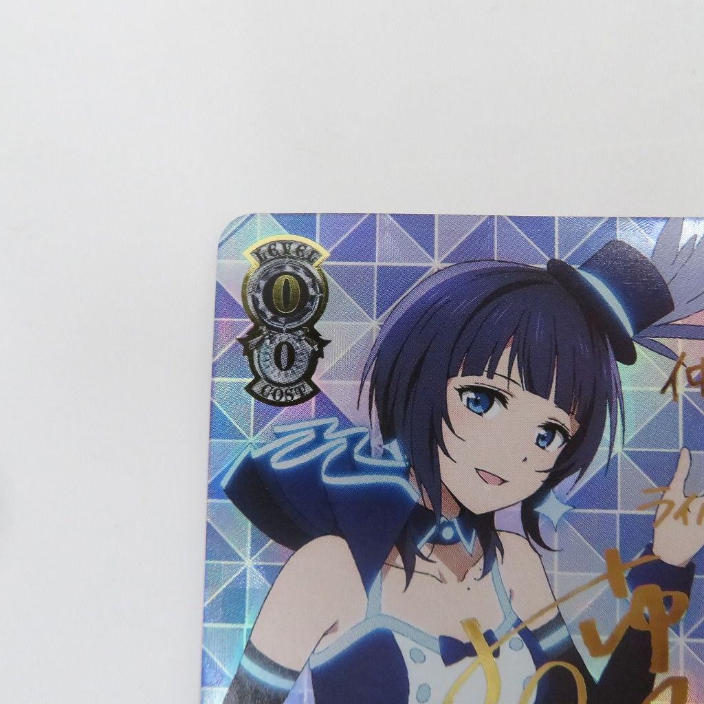 ヴァイス SSPサイン「高みのステージへ 朝香 果林」1枚 ラブライブ