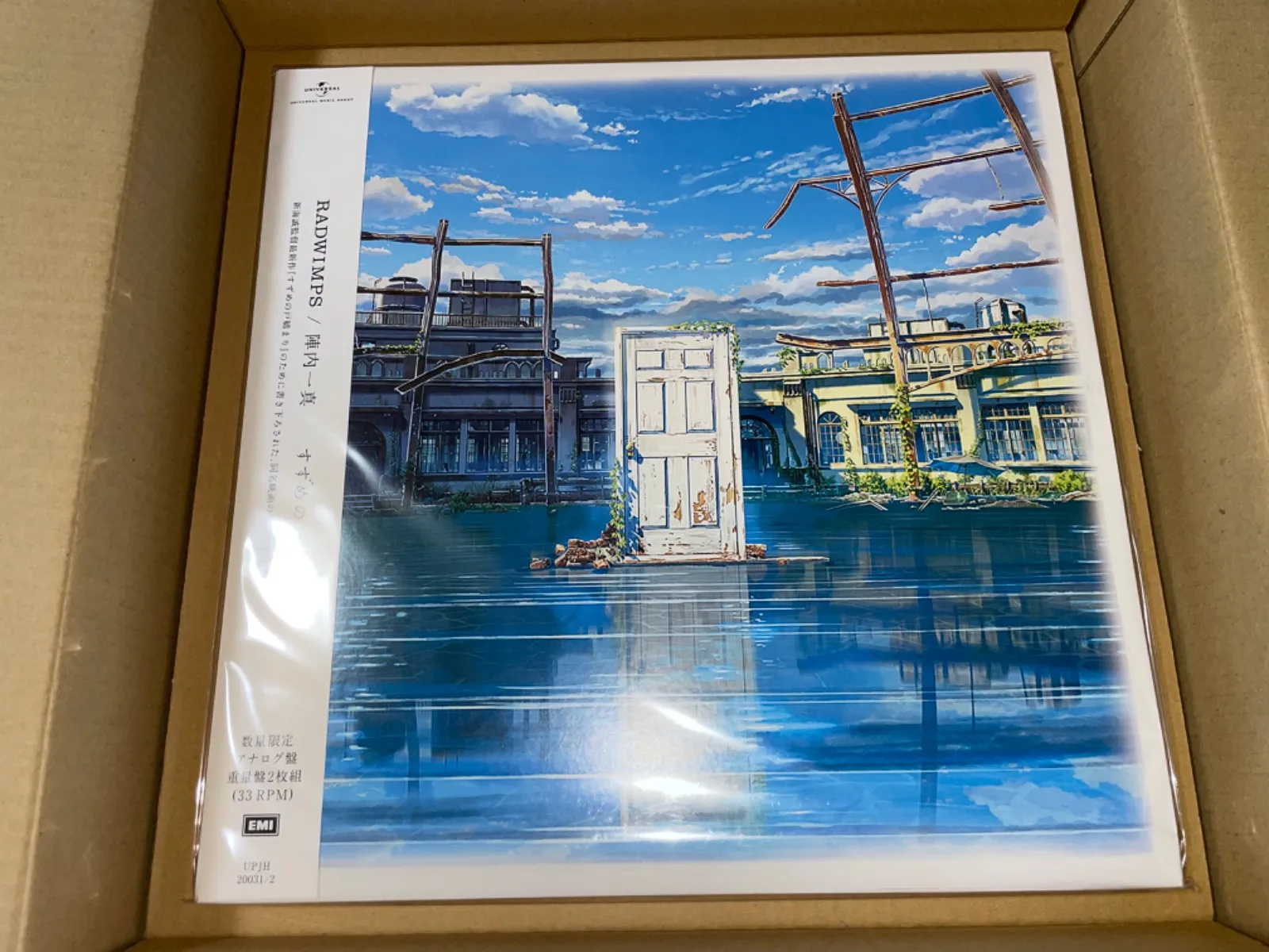 2026年最新】すずめの戸締まり レコードの人気アイテム - メルカリ