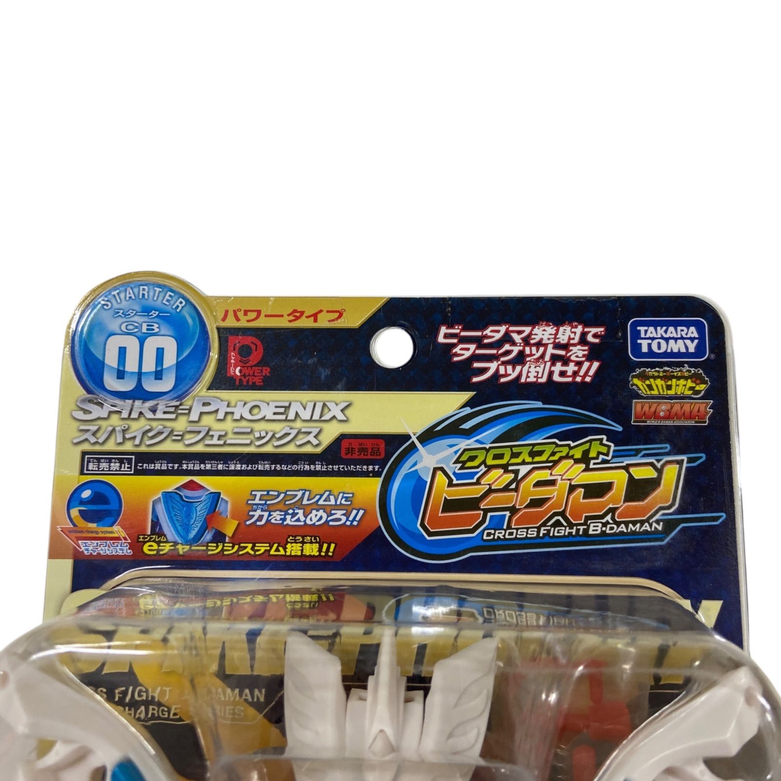 クロスファイトビーダマン スパイクフェニックス+ブルーメッキver