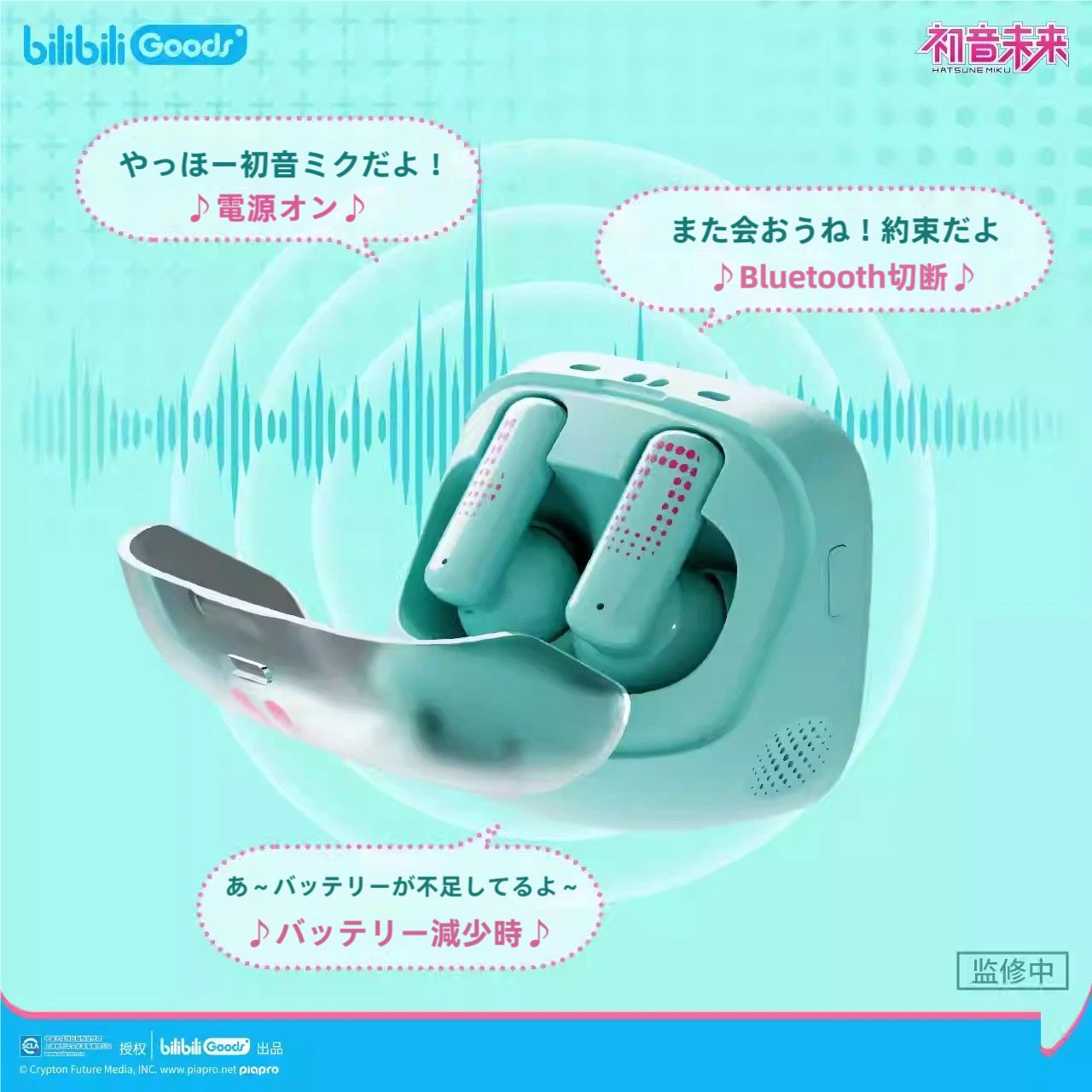 日本未発売 タッチパネル付き 公式 ワイヤレスイヤホン 初音ミク