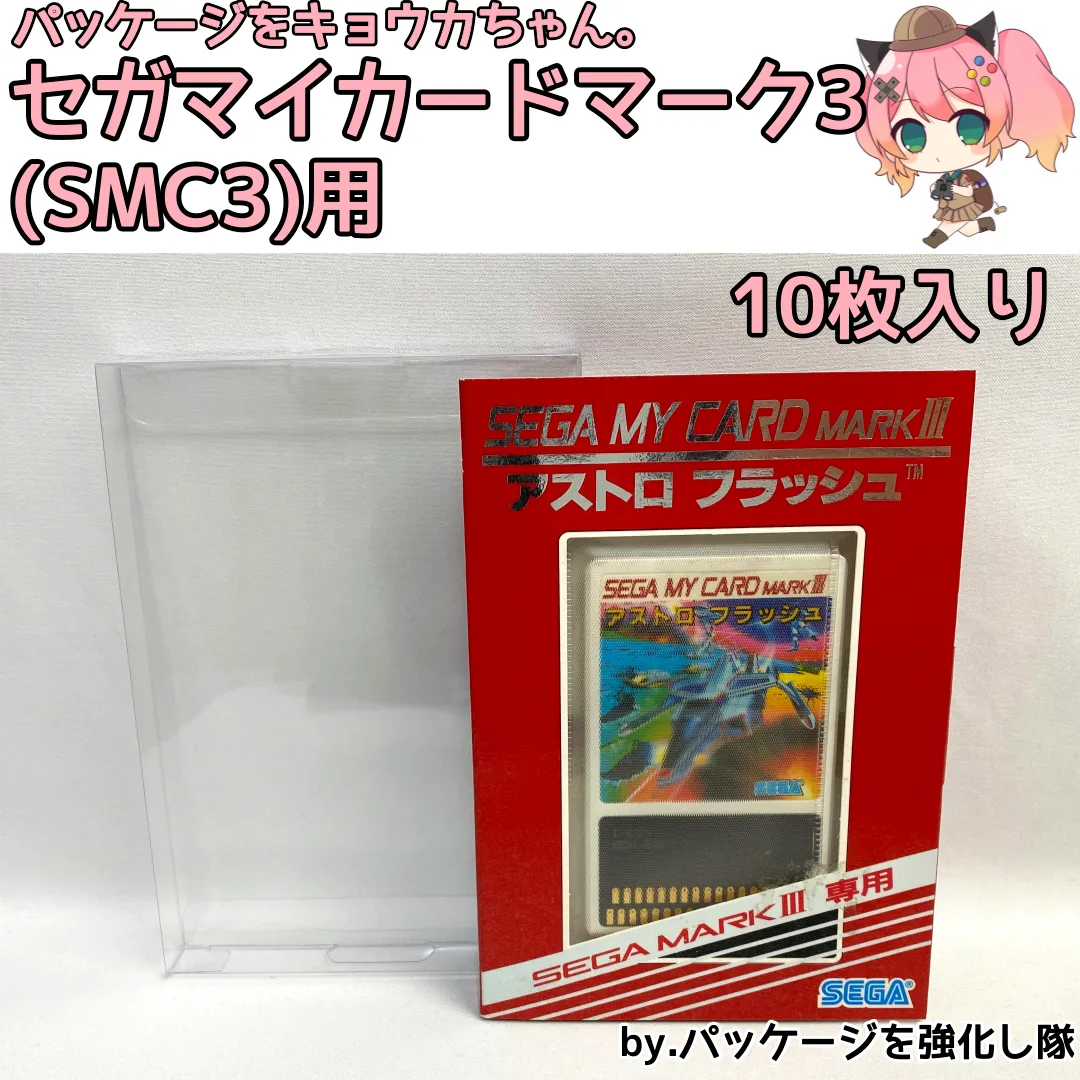 2026年最新】セガ マイカード ソフト セットの人気アイテム - メルカリ