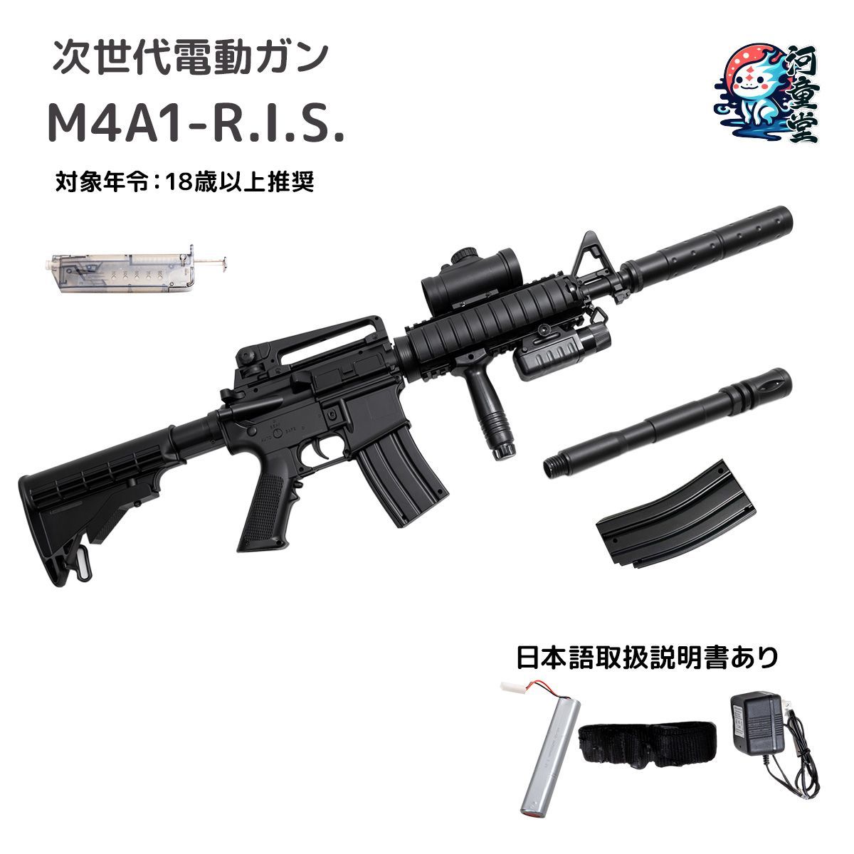M4A1 RIS GM083S電動ガン コルト M4 CQB コルト M4A1カービン18歳以上