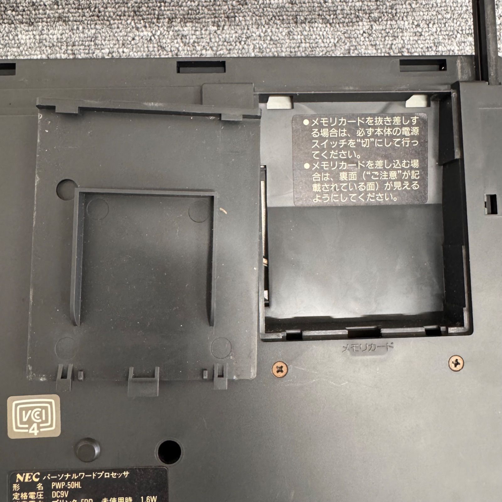 CP/M ワープロ・パソコン NEC 文豪 mini5 HL - メルカリ