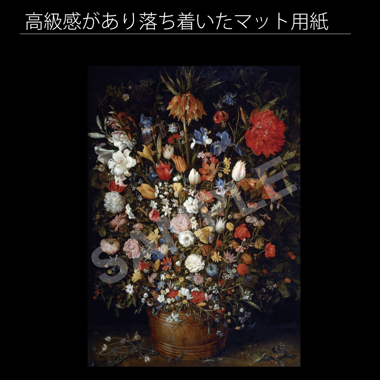 ヤン・ブリューゲル『木箱に入った花』（1603年頃） アートポスターA4