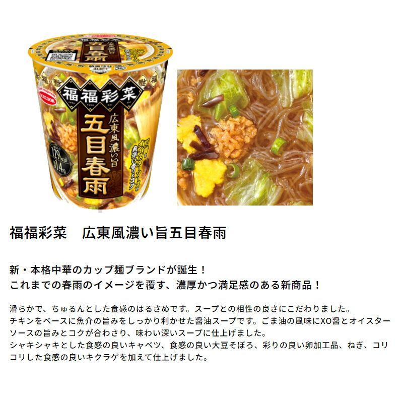 エースコック ヌードルはるさめ 4種計12個 麻婆・チゲ・ちゃんぽん