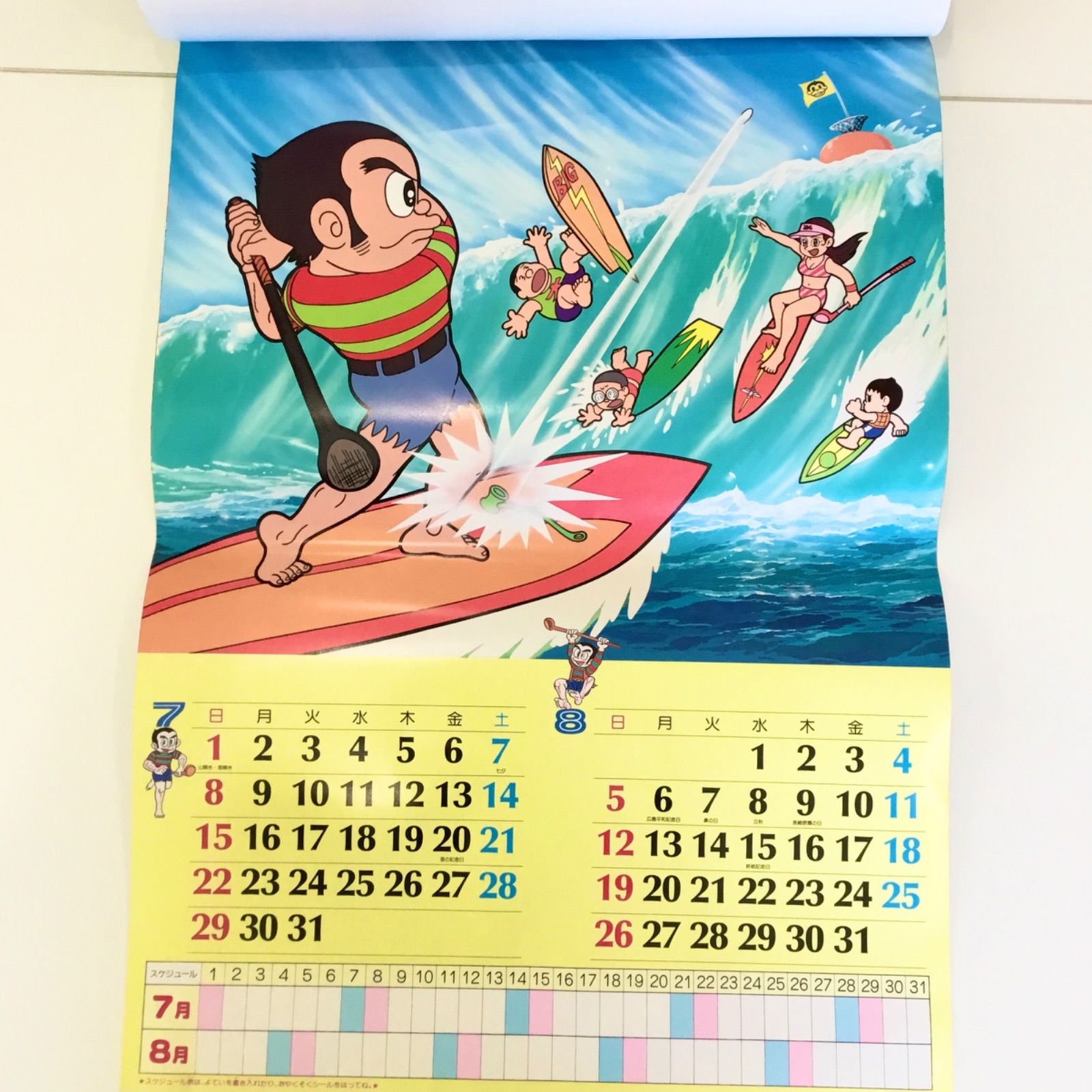 藤子不二雄A 1990 平成2年 ウルトラB ビリ犬 怪物くん 忍者 ハットリ