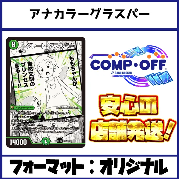 2026年最新】グレートグラスパー デッキの人気アイテム - メルカリ