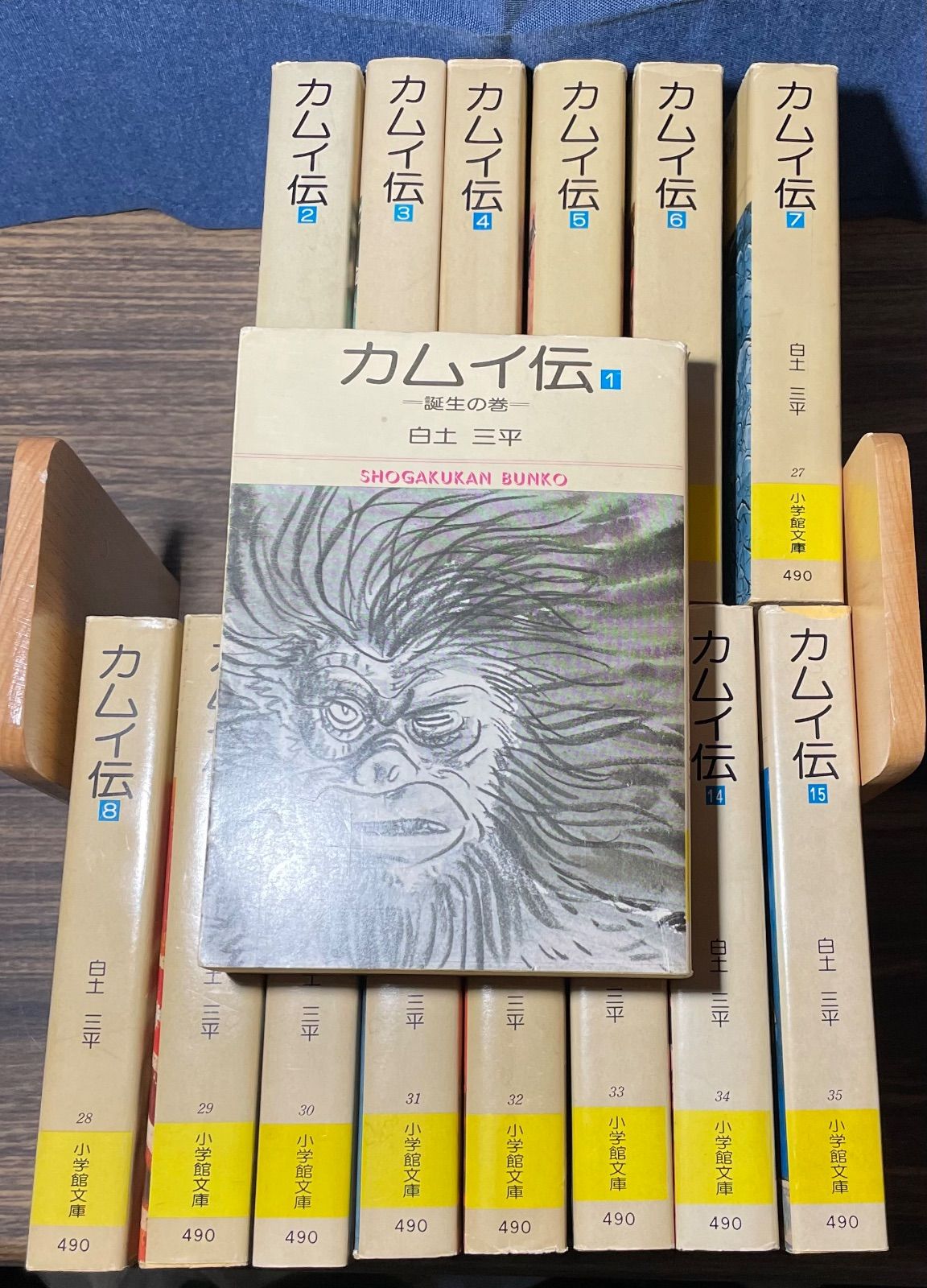 全巻初版】カムイ伝1〜15巻 全巻初版セット 白土三平著 小学館 昭和54