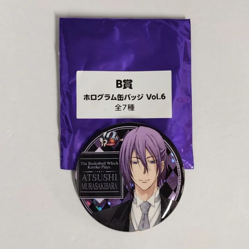 黒子のバスケ 10周年 青峰大輝 ホログラム スペシャルくじ 缶バッジ