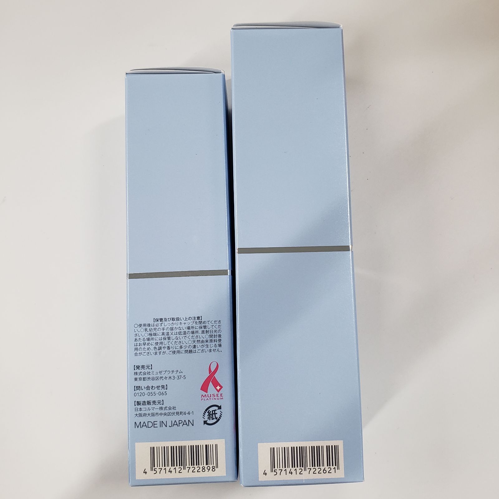 未開封 ミュゼコスメ PLスキンケアゲルEX オールインワン 110g 未開封