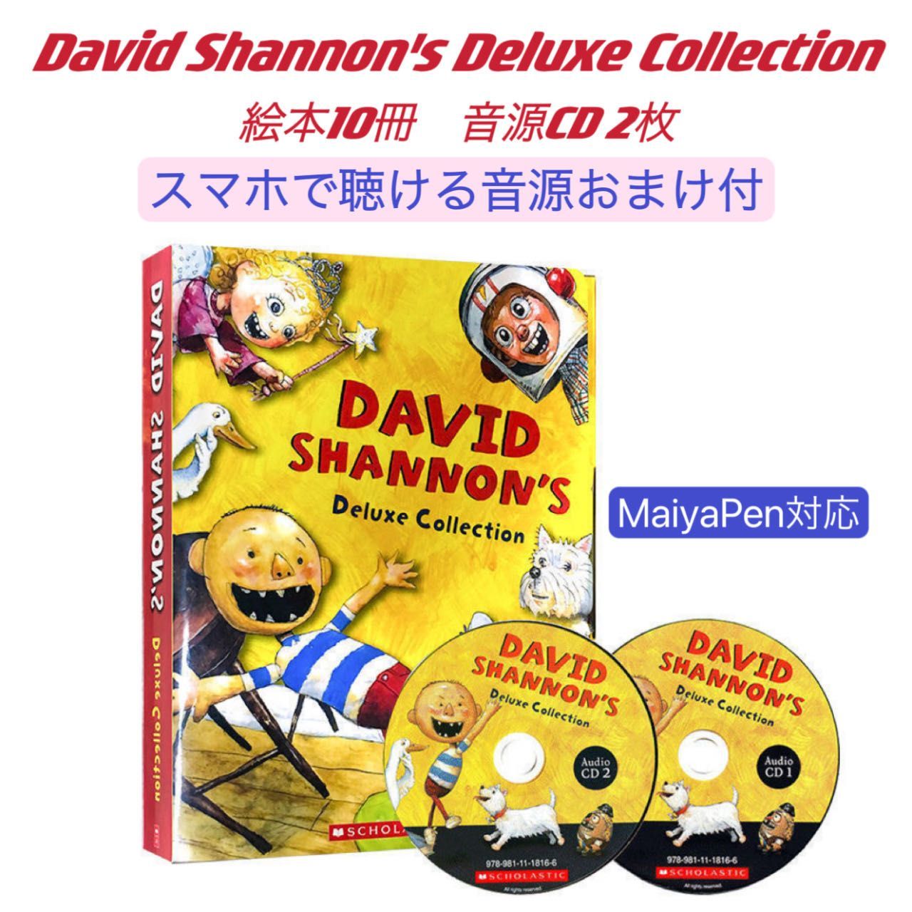 新品】David Shannon's Deluxe Collection 英語絵本10冊 CD2枚付き