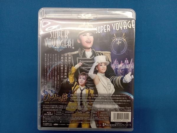 雪組 1/6(土) 15:30 宝塚歌劇 雪組『ひかりふる路（みち）～革命家、