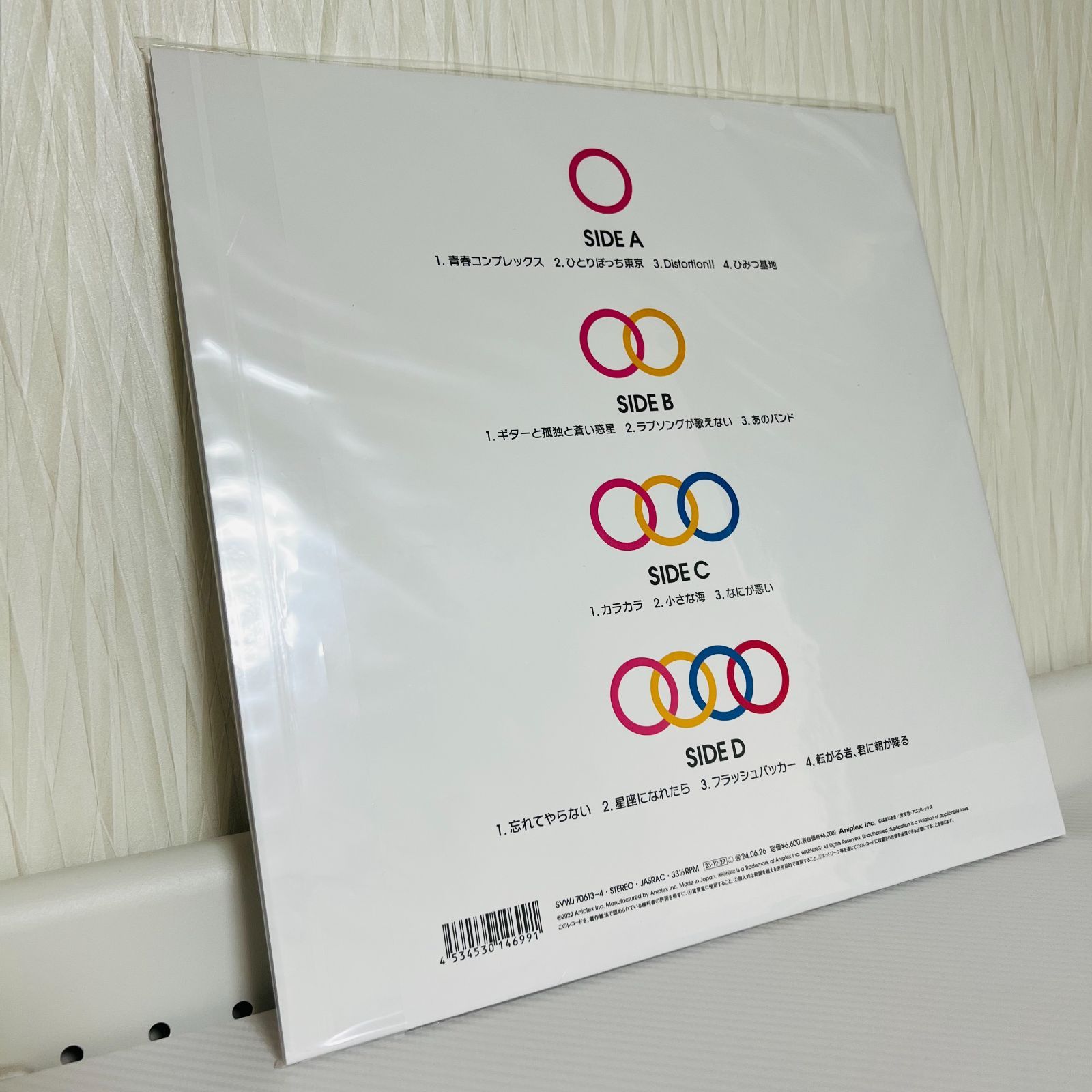 結束バンド レコード アナログ 新品未開封 LP盤2枚組 完全生産限定盤