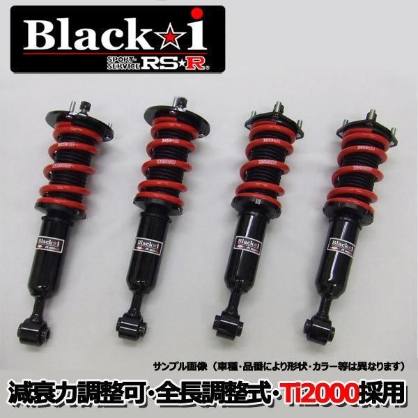 車高調 RS-R Black☆i ブラックアイ N-BOXカスタム JF1 23/12～29/8 FF