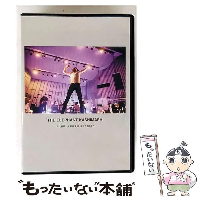 2026年最新】エレファントカシマシ 日比谷野外大音楽堂2019 7月6日,7日