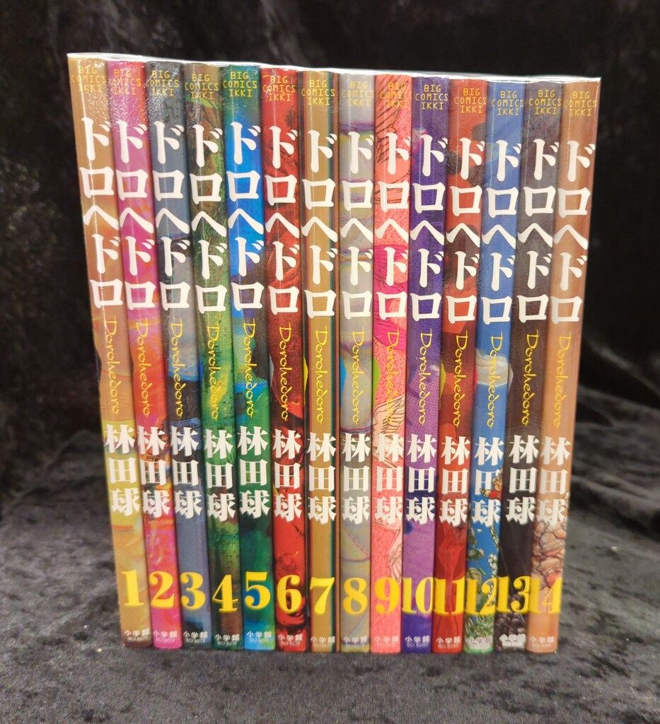 ドロヘドロ 全巻 ドロヘドロ 全23巻セット ブックカバー付き