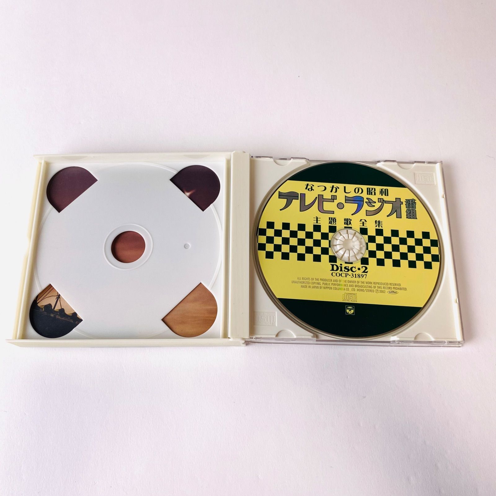 帯付] なつかしの昭和 テレビ・ラジオ番組 主題歌全集 ～あの時代に