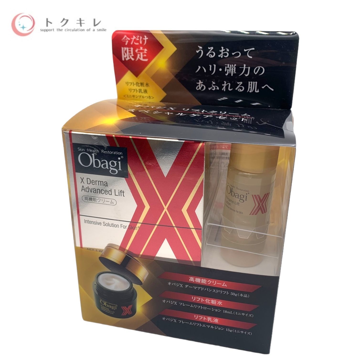 オバジX ダーマアドバンスドリフトクリーム ハリ肌体感セット オバジX