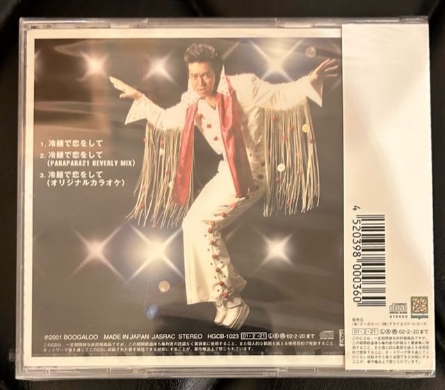 珍盤CD】[未開封] 小滝詠一「冷麺で恋をして」 - メルカリ