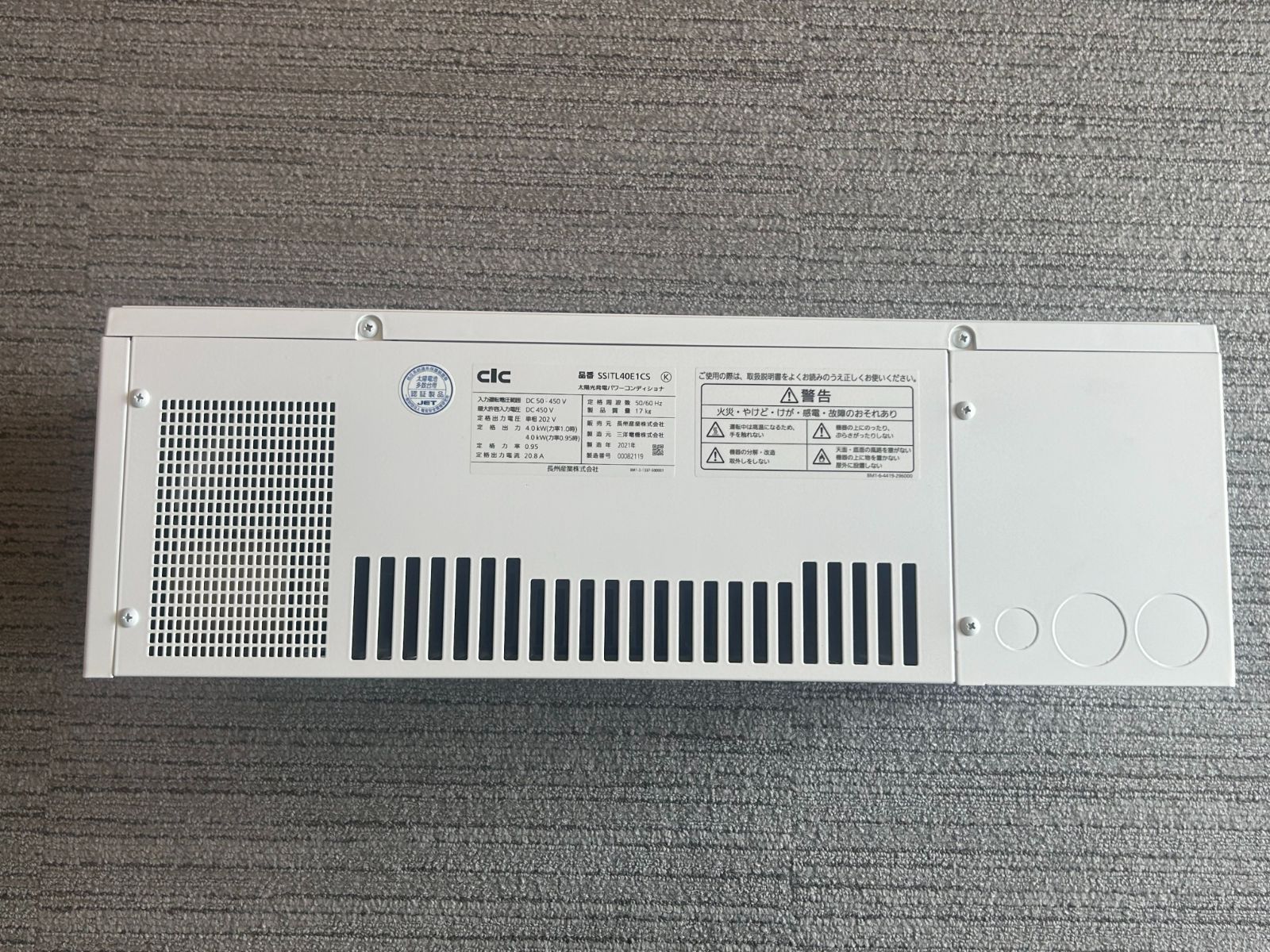 パワーコンディショナ SSITL40E1CS 屋内用 三洋電機 2021年製 - メルカリ